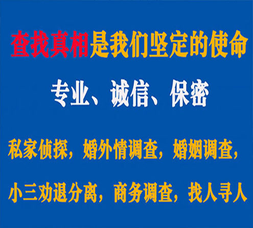 关于泰和智探调查事务所